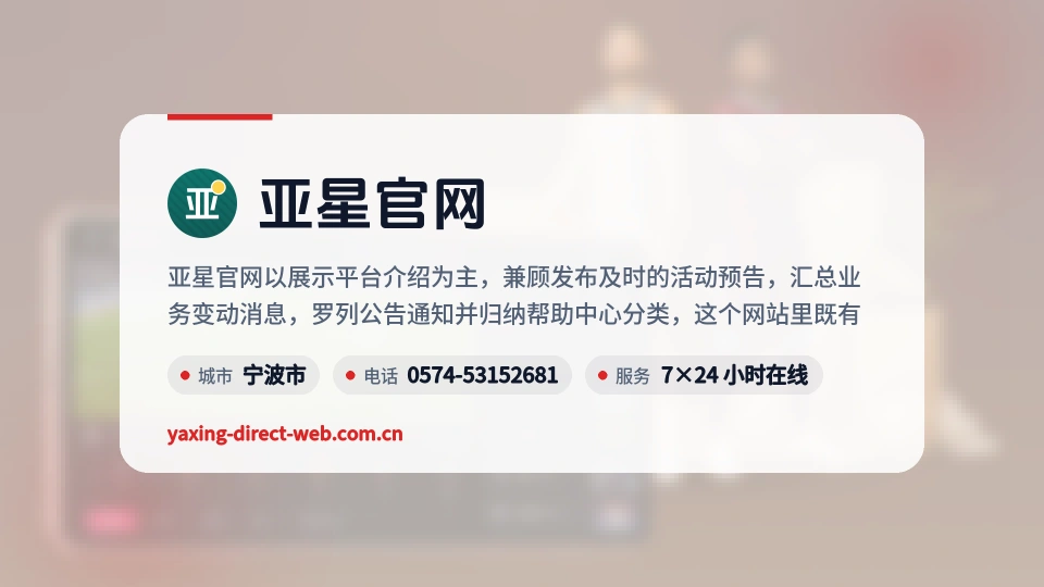 探索亚星官网