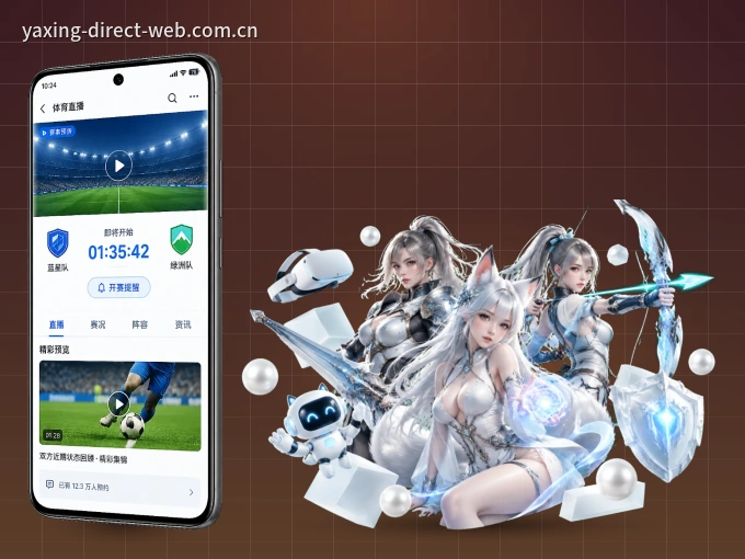 下载亚星官网 APP，随时关注赛况